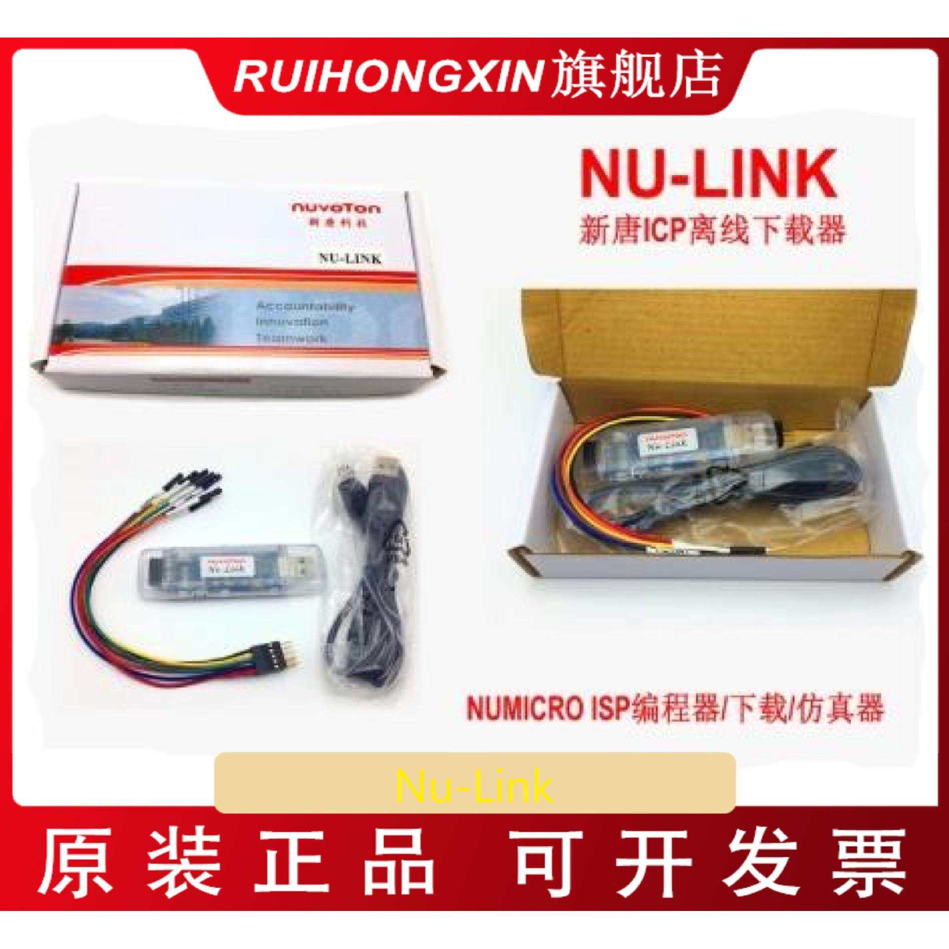 nuvoton Nu-Link NuMicro ICP 离线下载器 M051 N76E003烧录器