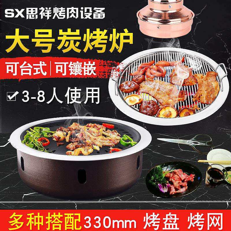 韩式烧烤店多人烤肉炉夜市大排档烧烤炉大号碳烤炉自助餐台式烤炉