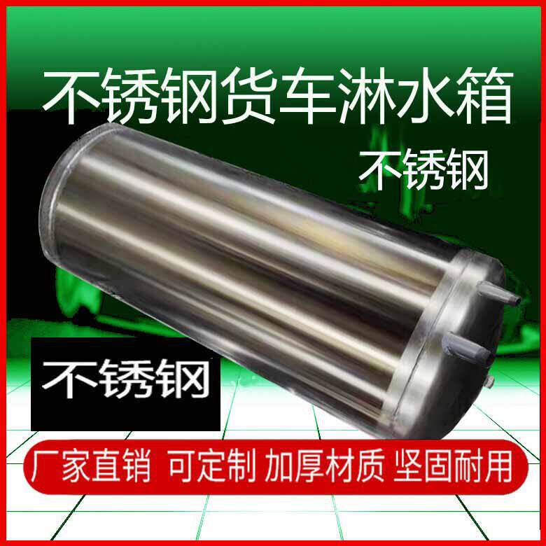 货车不锈钢淋水箱汽车淋水水箱车用大水罐气压水刹罐洗手淋水器桶