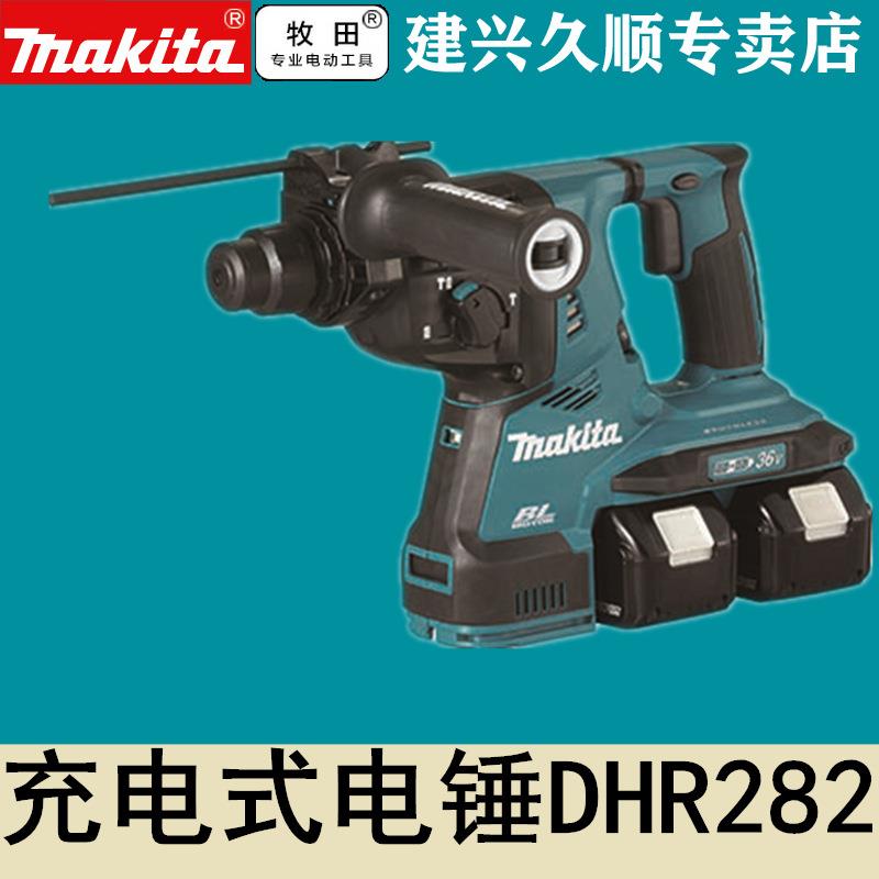 牧田Makita充电式电锤DHR282PT2J/Z无刷电机2块18V电池28型