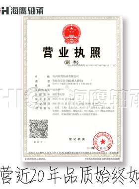 J16154 J16285海鹰轴承TIMKEN英制圆锥滚子轴承