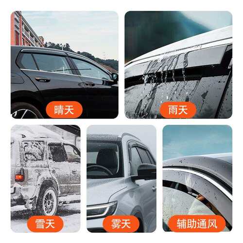 热销直供全系列皮卡汽车晴雨挡原车设计挡雨车窗雨眉车用改装配件