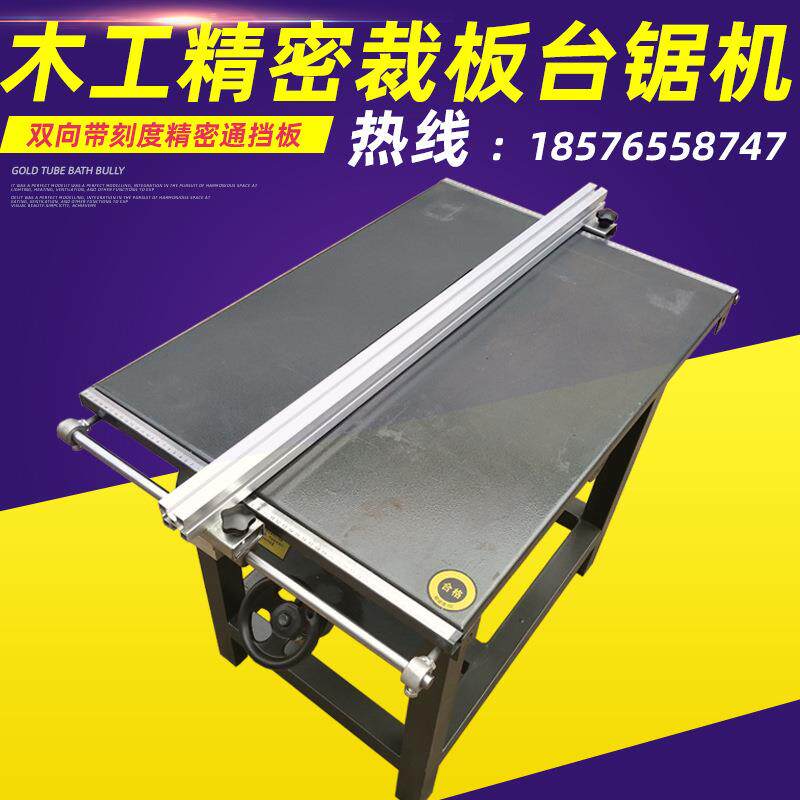 简易木工台锯仿马氏款风车锯台锯精密推台锯裁板锯工地模板锯配件