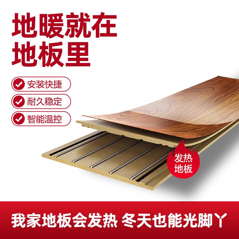 南京石墨烯地暖家用无醛发热地板碳晶电热膜全套供暖系X20