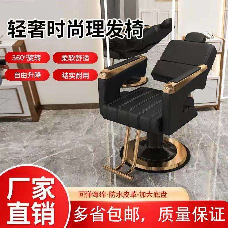 可放倒刮胡子升降旋转剪发椅烫染椅子网红美发椅发廊座椅理发椅
