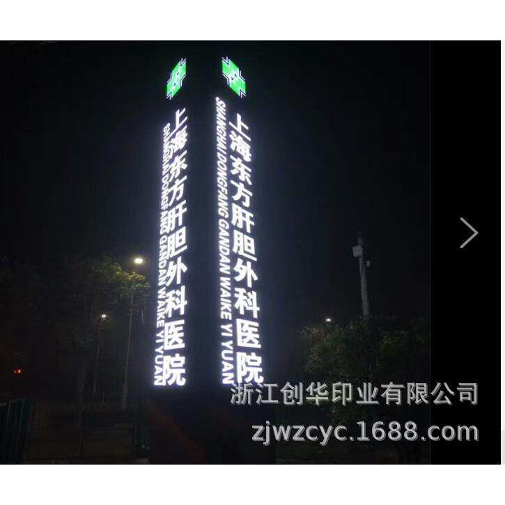 户外广告牌大型户外导视牌立式广告灯箱立牌精神堡垒标识标牌