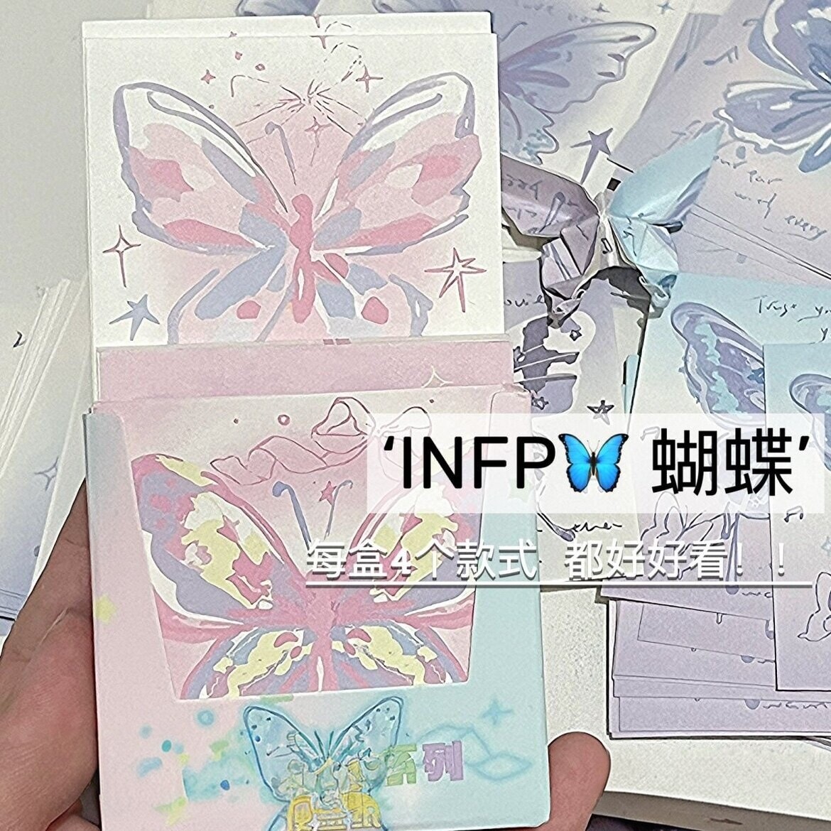 INFP手绘蝴蝶便签粉色蝴蝶折纸手工无粘性便签彩纸正方形叠纸礼物