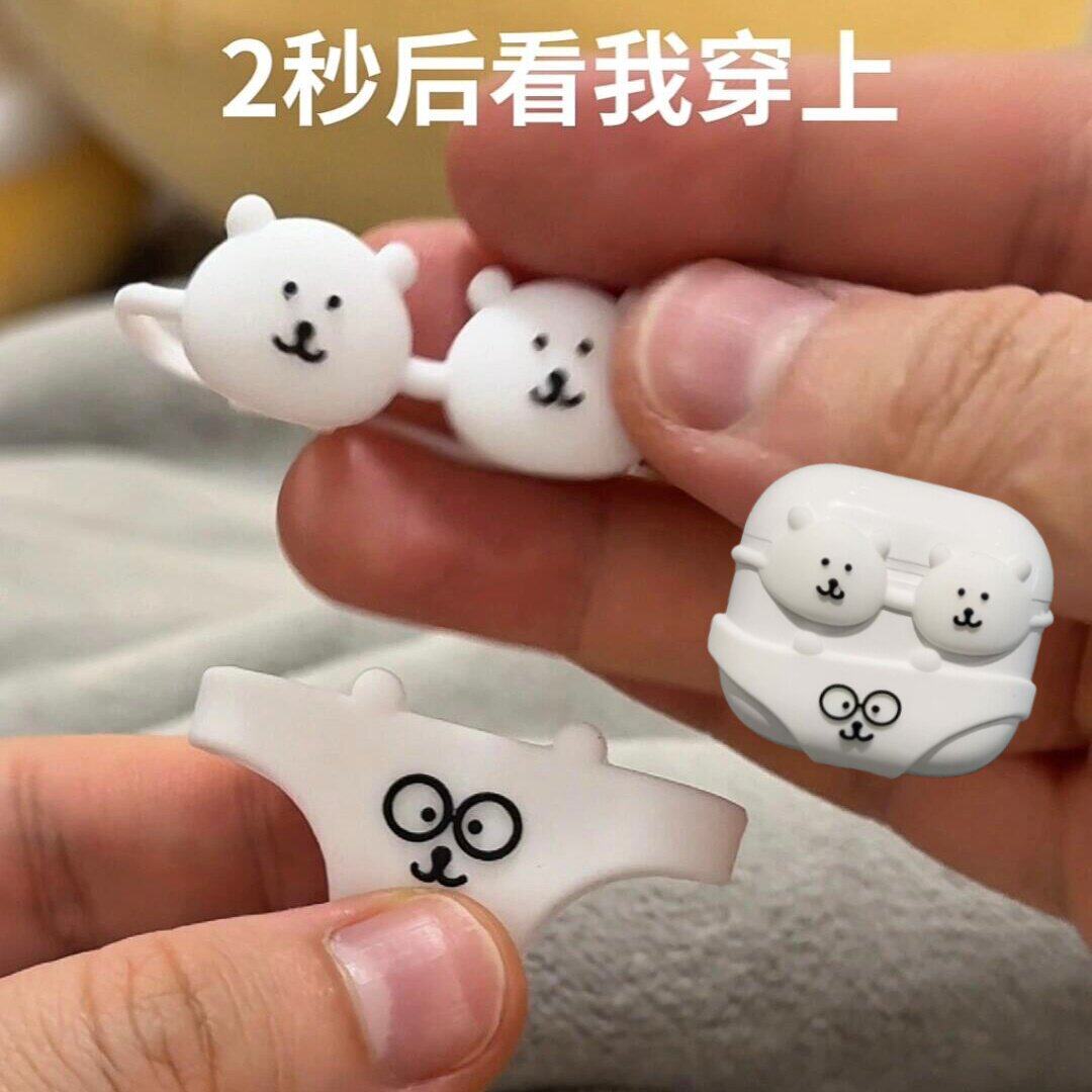 自嘲熊比基尼耳机保护壳airpods4硅胶壳搞怪整蛊适用苹果安卓软壳