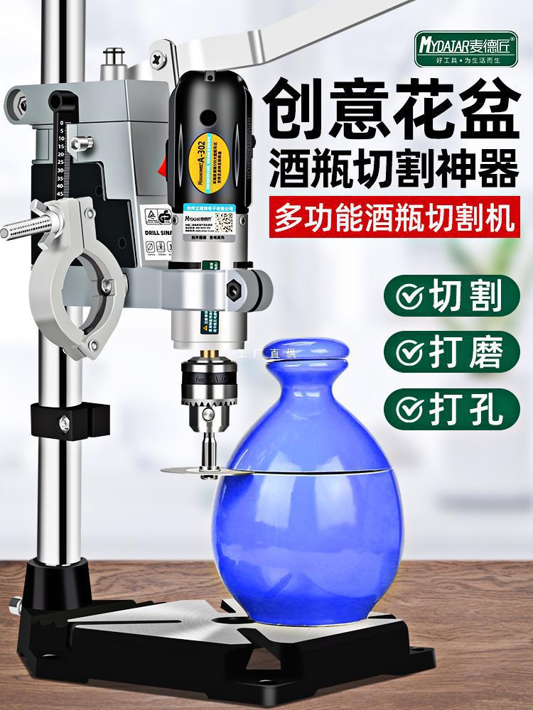 酒瓶切割多功能打磨机小型切割机割玻璃瓶子陶瓷花盆打孔批发