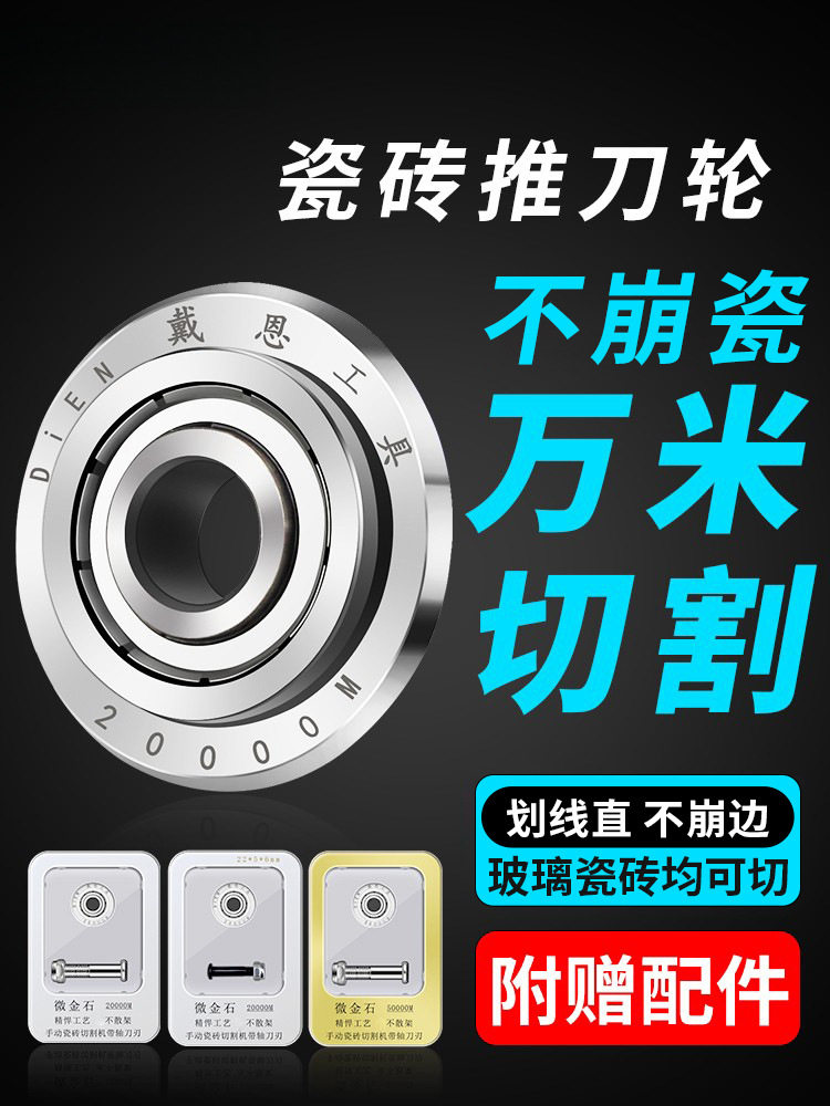 硬质合金瓷砖玻璃滚轮刀片