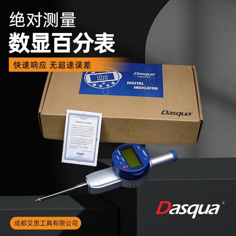 达时科绝对测量数显百分表0-12.7/25.4/50.8mm/0.01可选数据传输