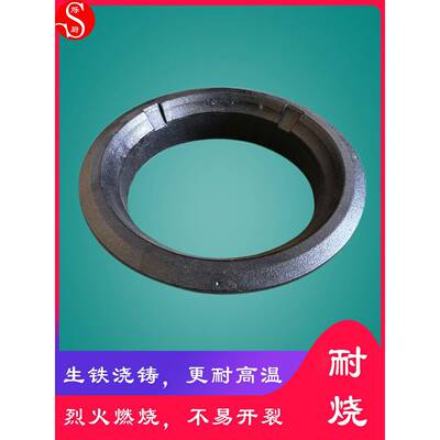 商用灶圈铸铁炉圈猛火灶锅圈加强型生铁圈14寸小炒灶口圈配件炉口