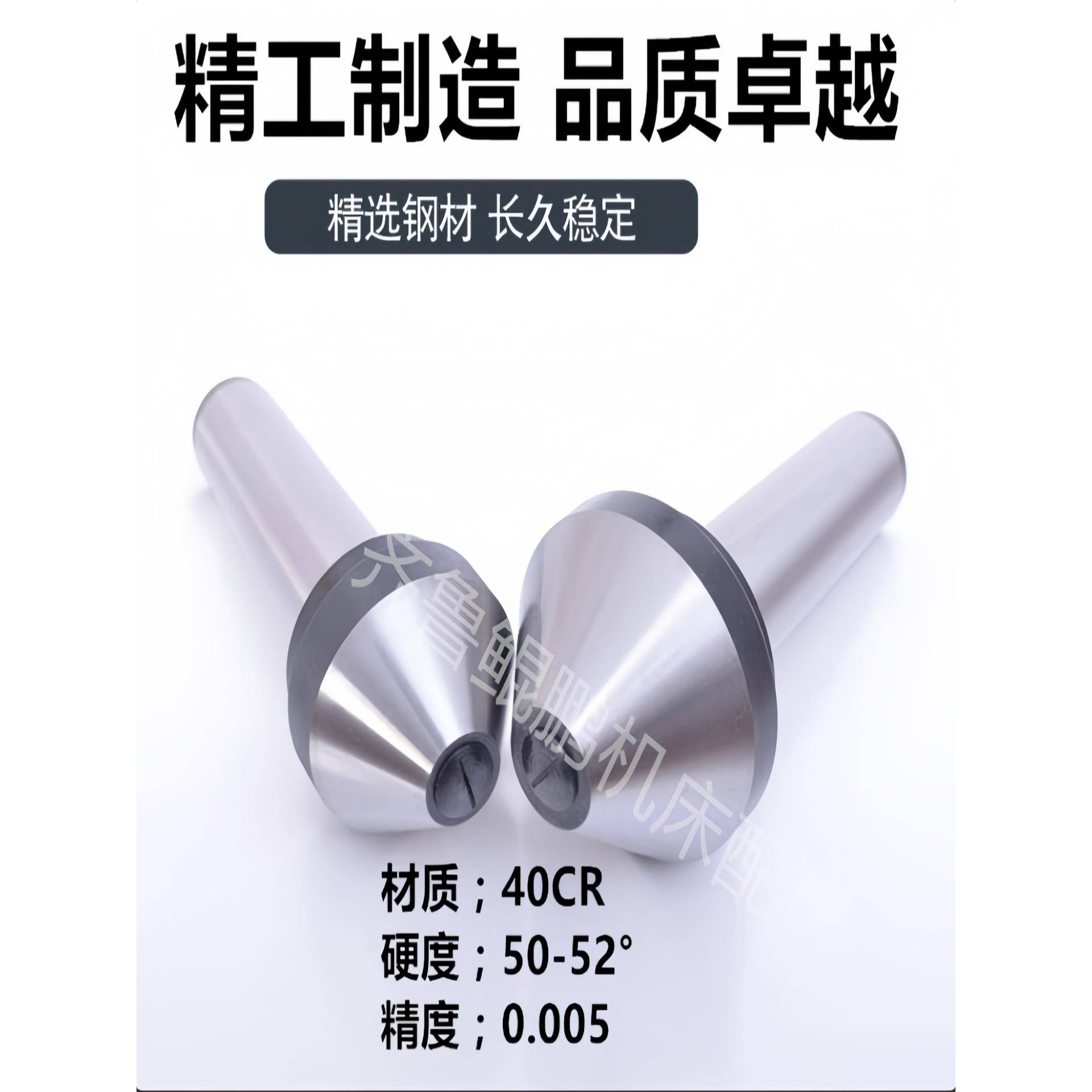 高精度莫氏Mt4/5/6伞形/伞形旋转顶针车床尾座蘑菇大头活动顶针