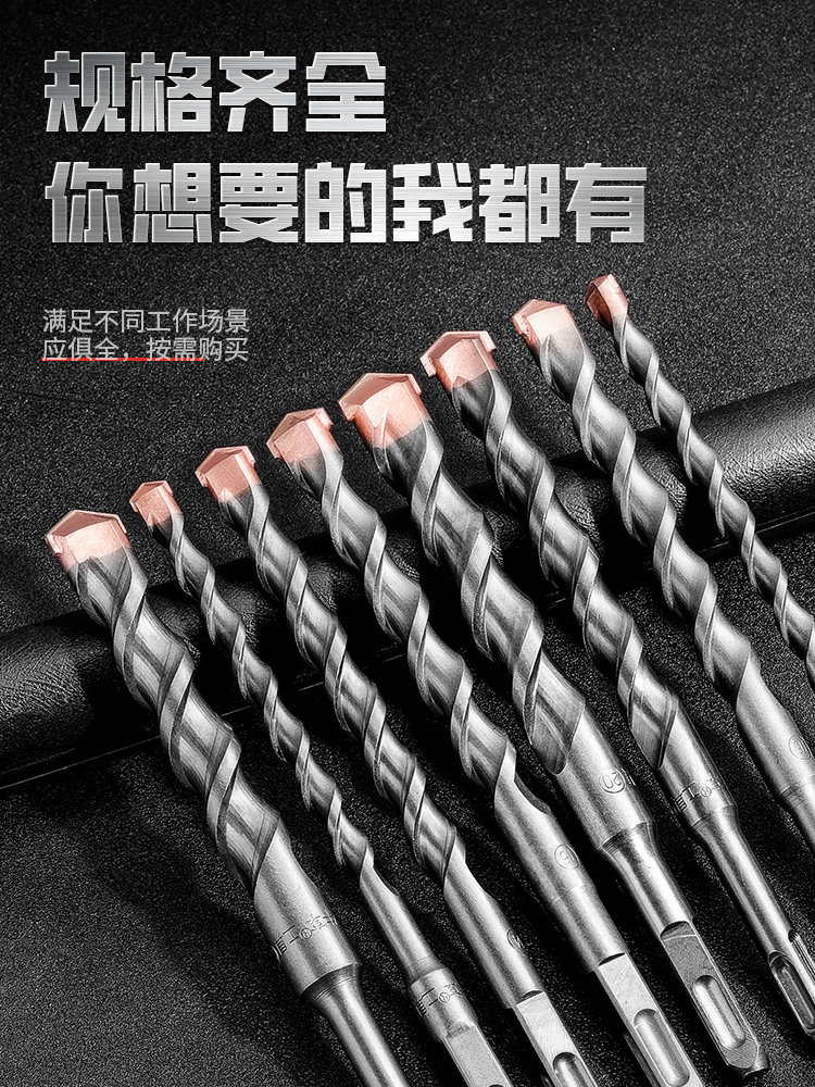 冲击钻钻头打孔混凝土圆柄加长开槽穿墙转头方柄过墙电锤钻头