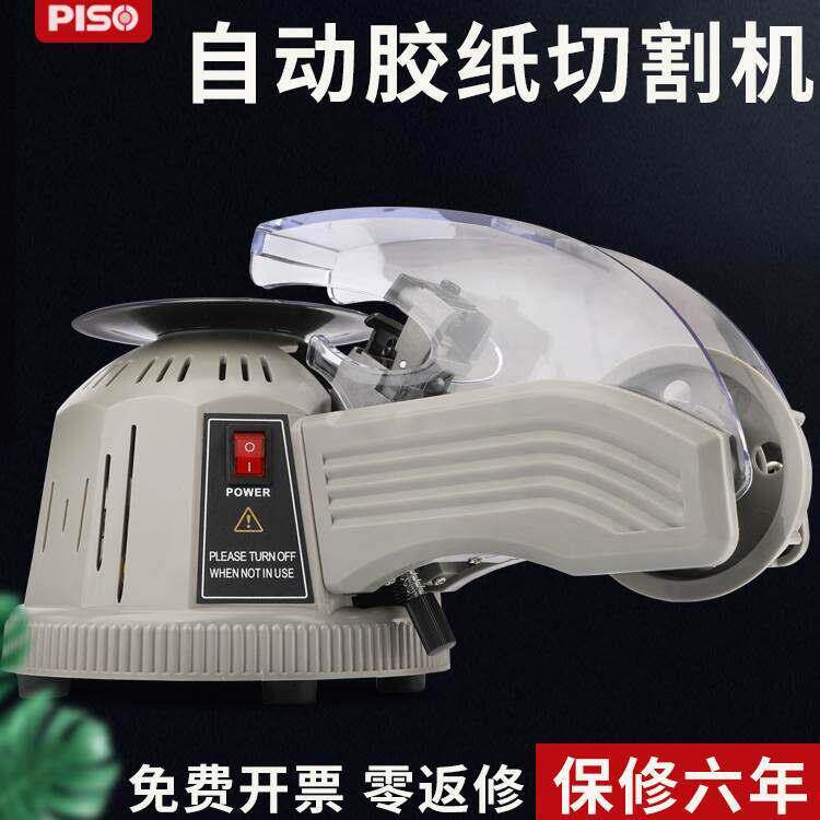 德国原装进口转盘盘式胶纸机ZCUT-2双面胶高温胶带胶纸切