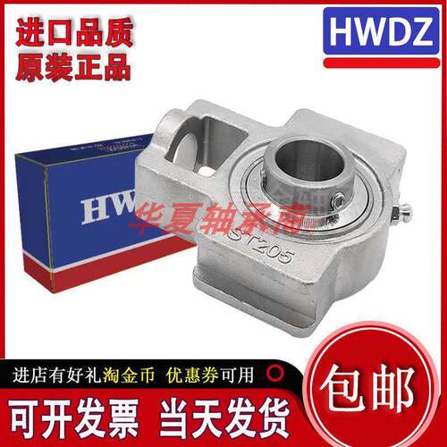 进口ST204 ST205 ST206 ST207 208 209 210不锈钢外球面带座轴承