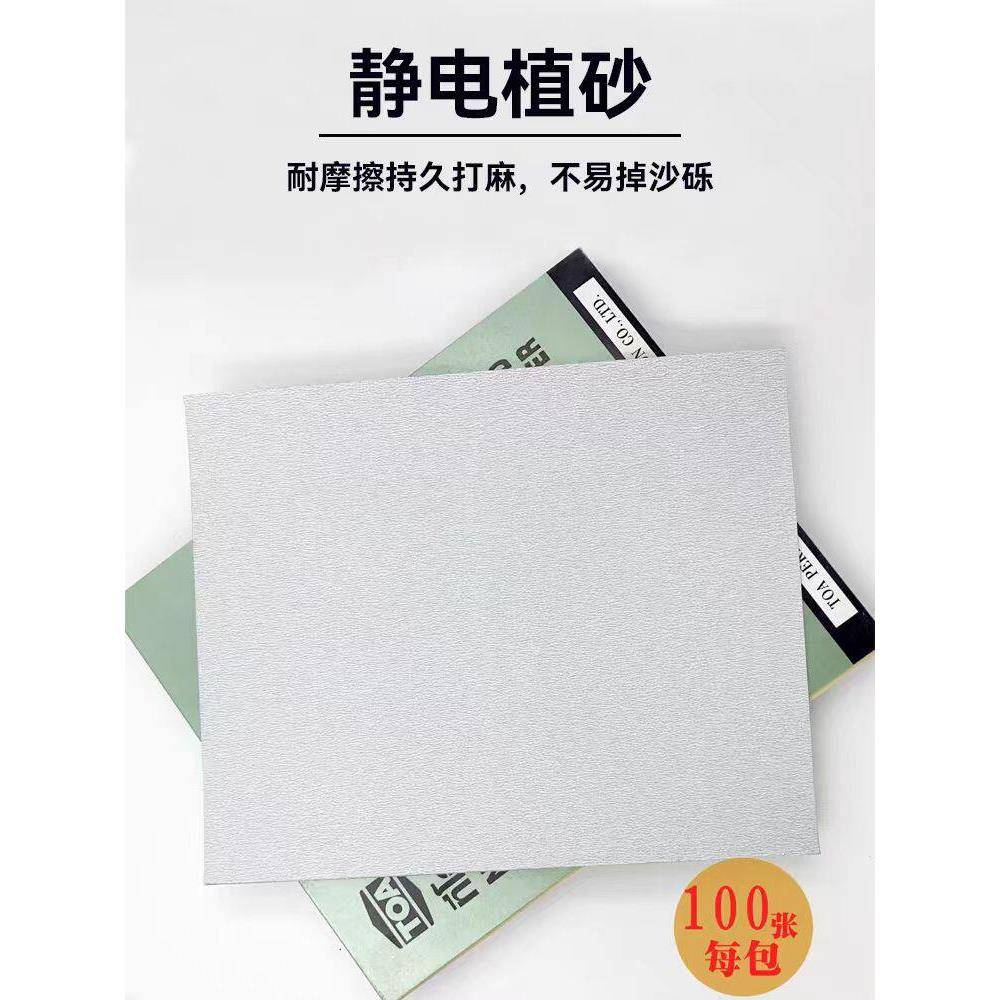 泰国TOA砂纸干水磨镜面抛光家具金属漆面打磨