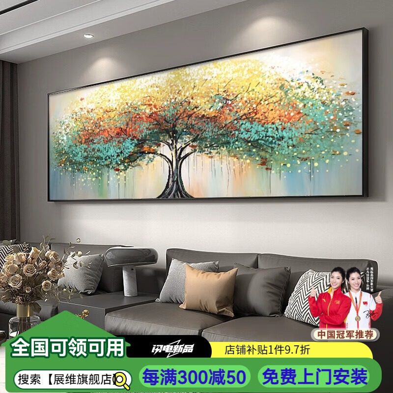 发财树沙发背景墙挂画2025新款客厅装饰画轻奢高级感挂画高档,家居饰品,现代装饰画,淘宝优惠券,粉丝福利购,淘宝优惠卷