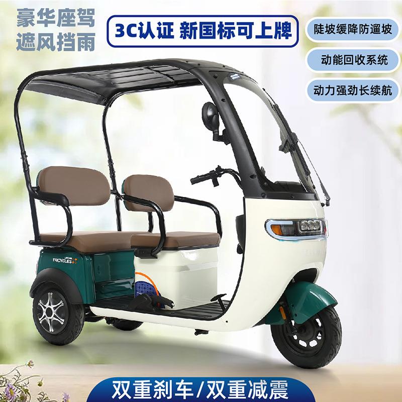 带蓬新款电动三轮车拉货大功率成人日常休闲代步接孩子电动三轮车