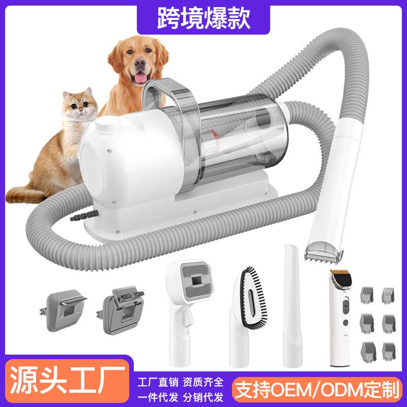 跨境宠物吸剪一体机狗狗毛吸尘器猫咪多功能理毛器吸毛器套装外贸