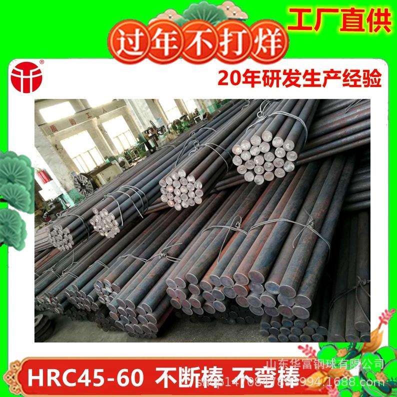 耐磨钢棒 石英砂研磨棒 磨棒机钢棒 热处理耐磨钢棒