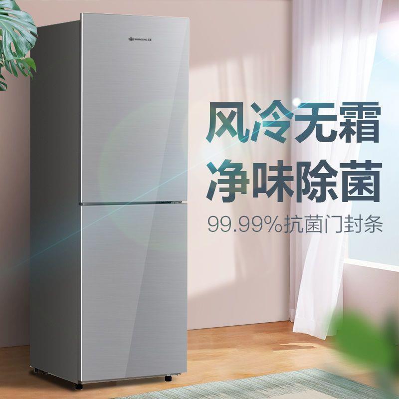上菱双门三门家用风冷无霜节能低噪小型租房电冰箱净味大容量