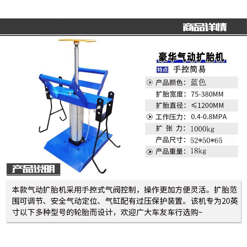 气动扩胎器手动翻胎器轮胎维修打磨工具自动扩胎机