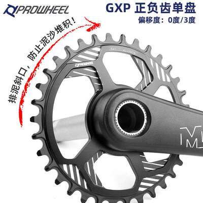 prowheel山地车中锁直装式单盘牙盘片32T34T36T38正负齿3度圆盘片