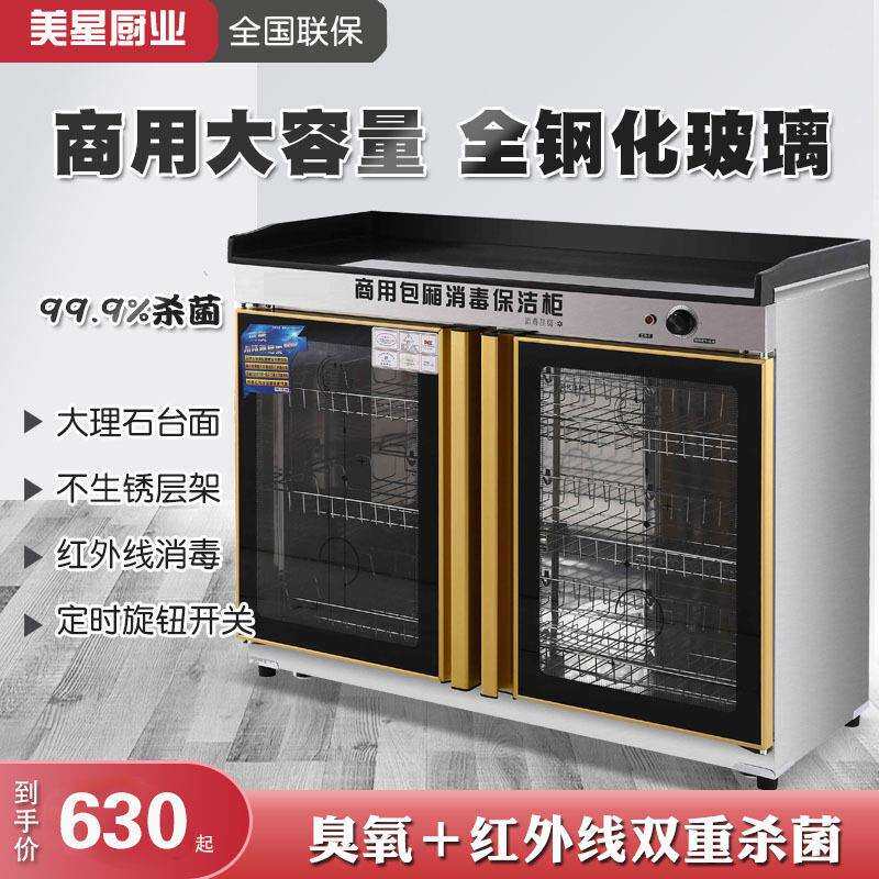 饭店消毒柜商用茶杯餐具碗柜保洁柜带抽屉台式小型立式家用厨房