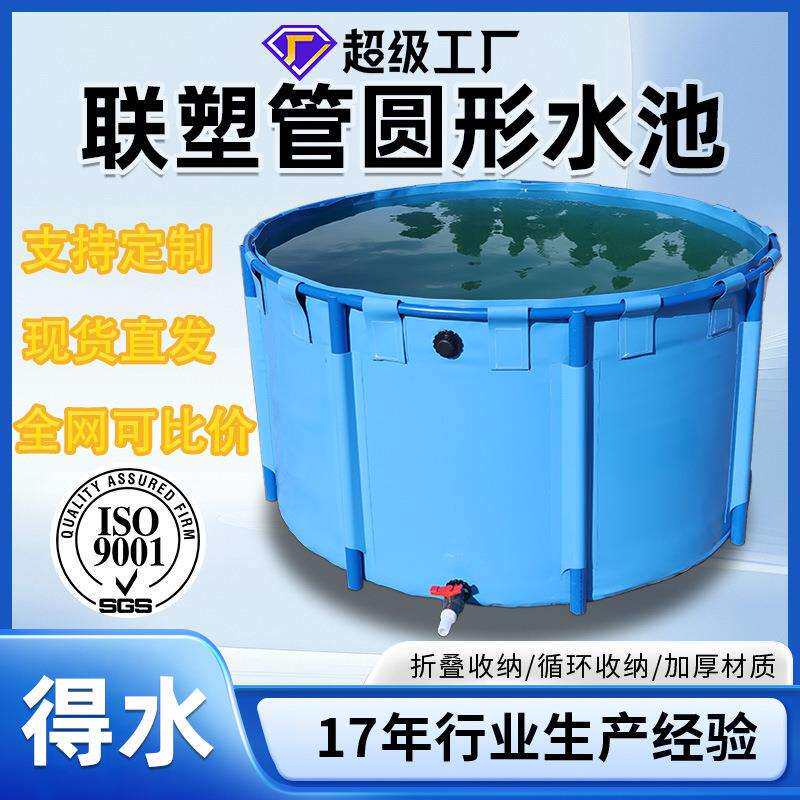 帆布养鱼池加厚圆形帆布鱼池户外支架养鱼池软体折叠移动水池厂家