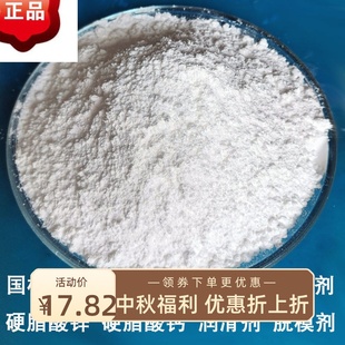 硬脂酸锌硬脂酸镁硬脂酸钙硬脂酸钡硬脂酸钠硬脂酸铝脱模剂润滑剂