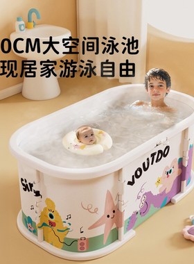 Voutdoing婴儿游泳桶家用宝宝折叠泡澡游泳池浴缸浴桶洗澡浴盆