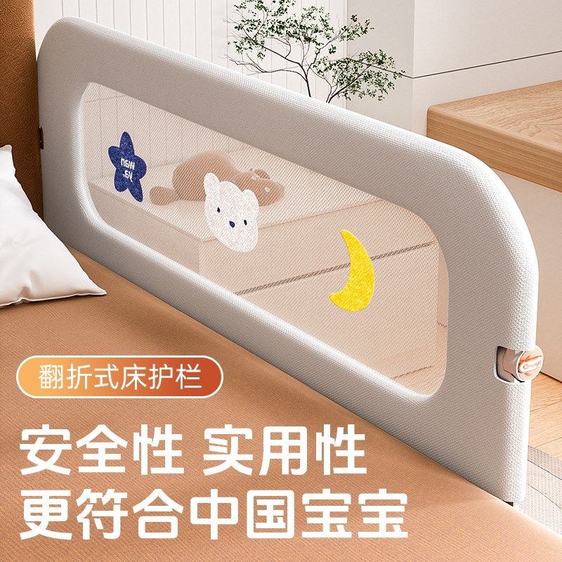 丸丫床围栏宝宝防护栏婴儿防掉床边挡板旅行折叠儿童护栏一面单侧