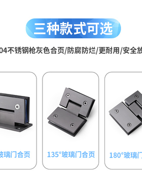 304不锈钢浴室夹枪灰色淋浴房180度实芯玻璃门合页90度玻璃门铰链