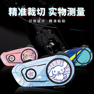 适用维迈通V8S V9S耳机外壳装饰保护贴花贴纸拉花贴画改装VIMOTO