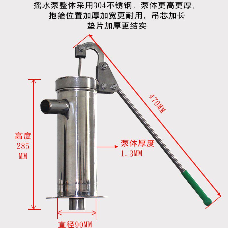 加厚304不锈钢摇水泵家用手动摇水机井水井头手压泵抽水器压水井