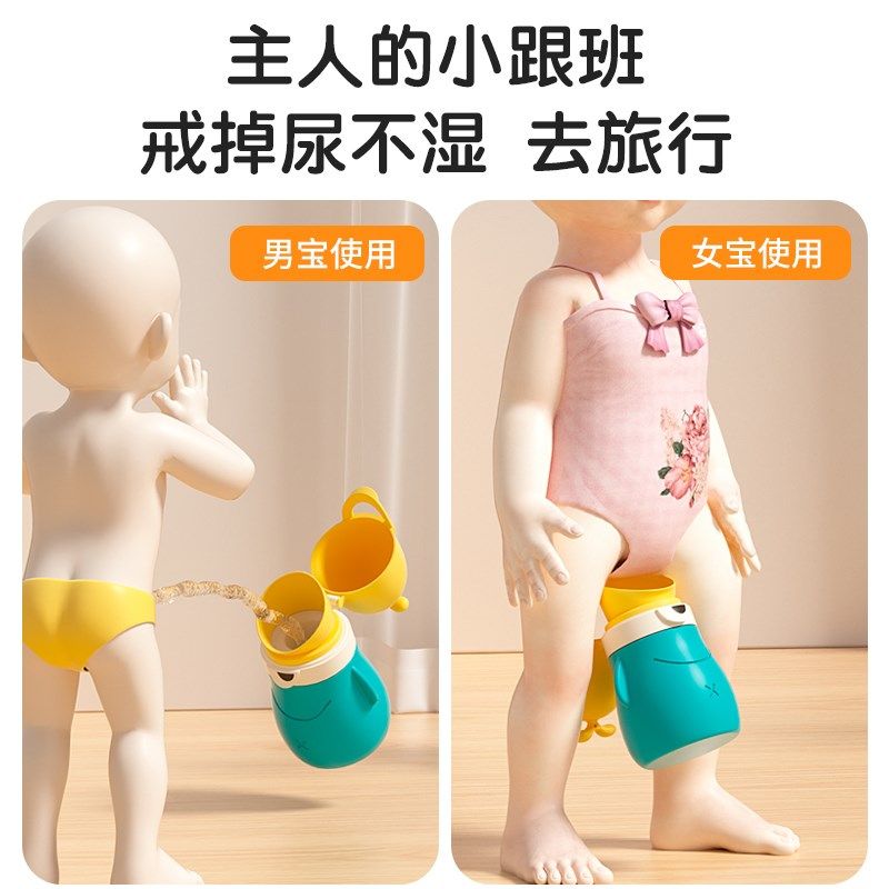 宝贝足迹儿童尿壶夜间男孩便携式外出尿桶车载站立式男宝宝小便器,婴童用品,儿童坐便凳,淘宝优惠券,粉丝福利购,淘宝优惠卷