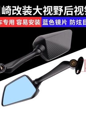 适用于川崎ninja400/650摩托车改装大视野防炫目后视镜ZX-4R车镜
