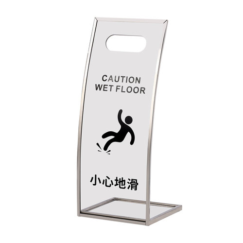 不锈钢亚克力小心地滑提示牌告示工作进行中清洁停车台阶警示定制