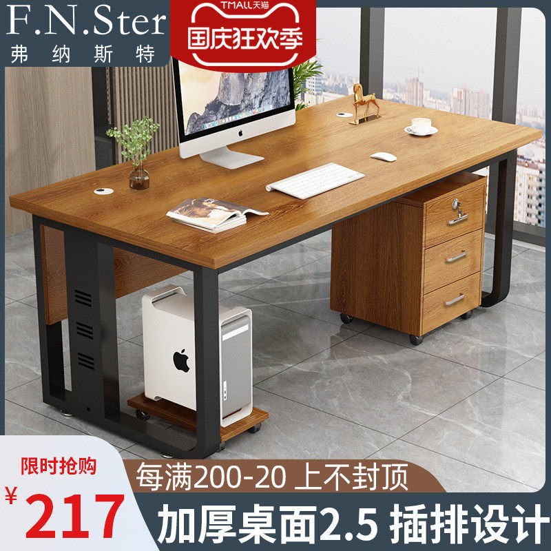 办公桌电脑桌简约现代办公室大班台经理桌椅组合简易单人老板桌子