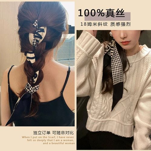 高版定制真丝丝巾适用d托特戴妃绑包包手柄丝带家桑蚕丝长条twill