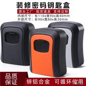装 钥匙盒免打孔家用防盗门猫眼盒子工地门口临时壁挂入户锁 修密码