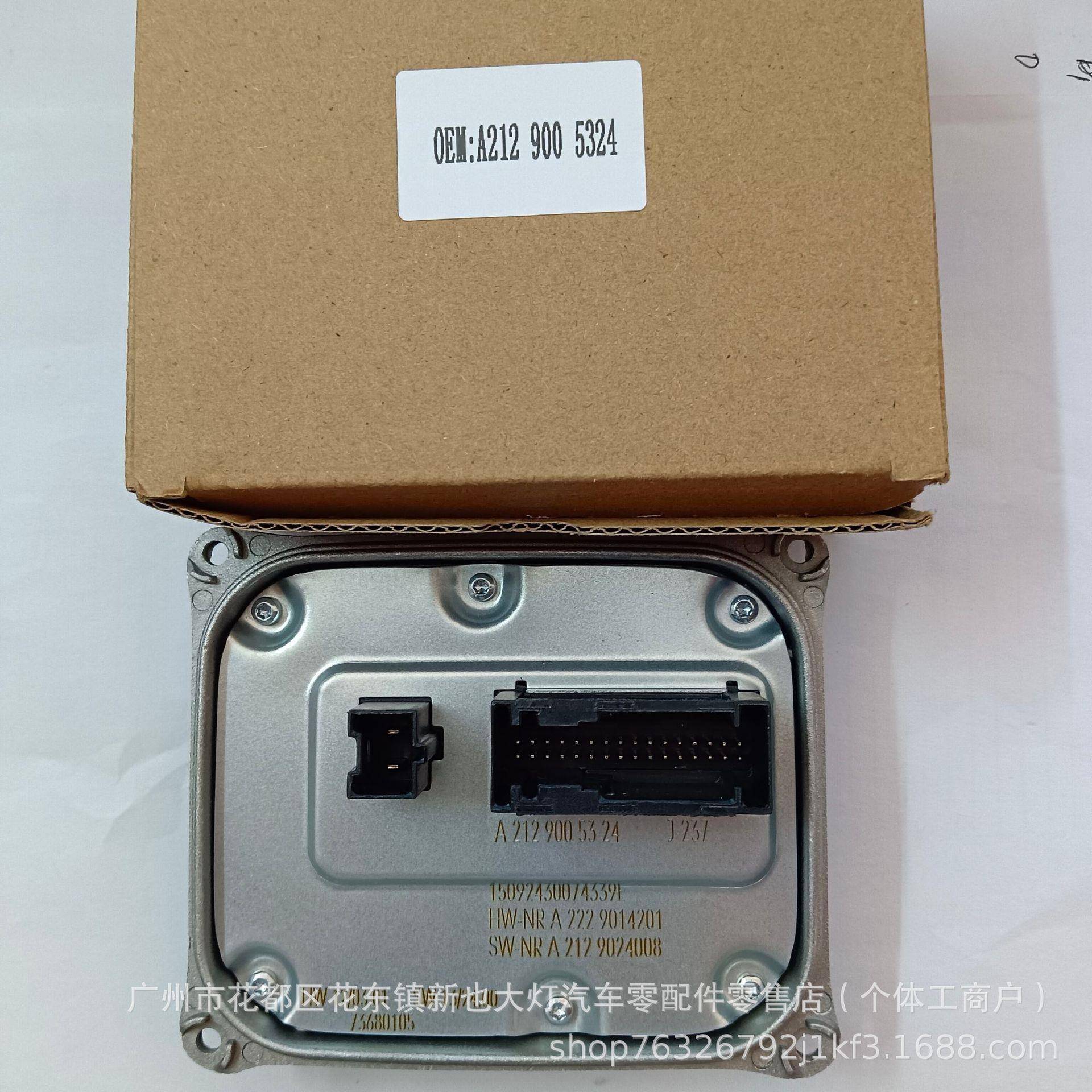 适用奔驰E级W212 E200 E260E300E180大灯LED电脑板日行灯驱动模块