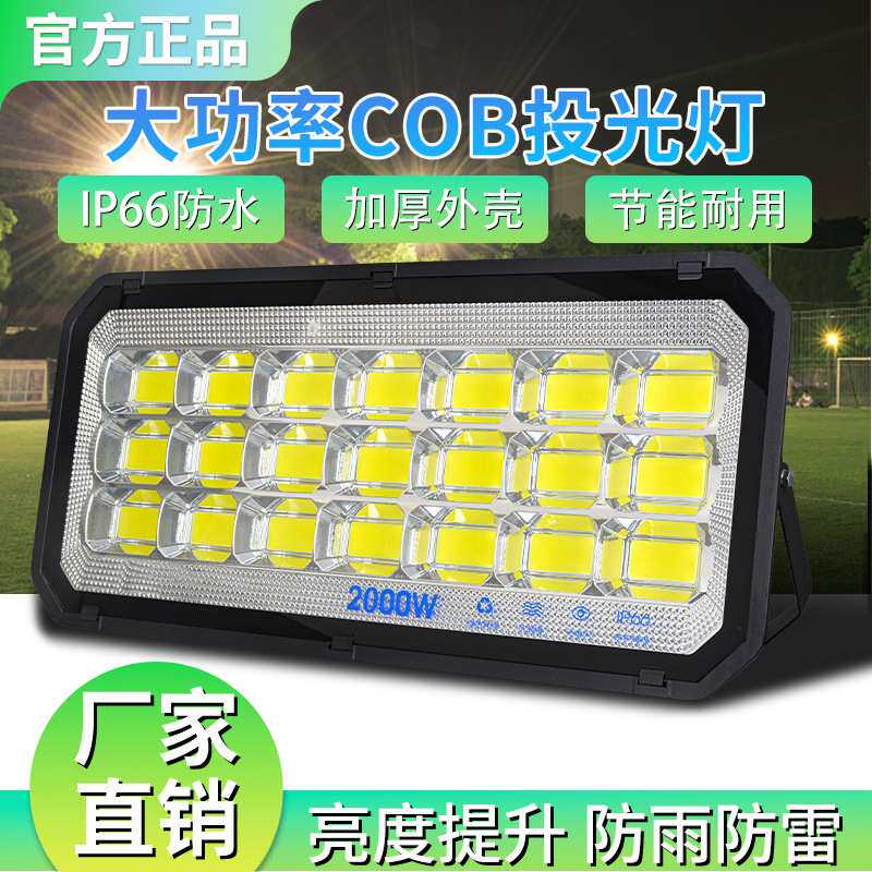 亚明户外大面积照明建筑工地专用投光灯1000w工程强光led探照射灯