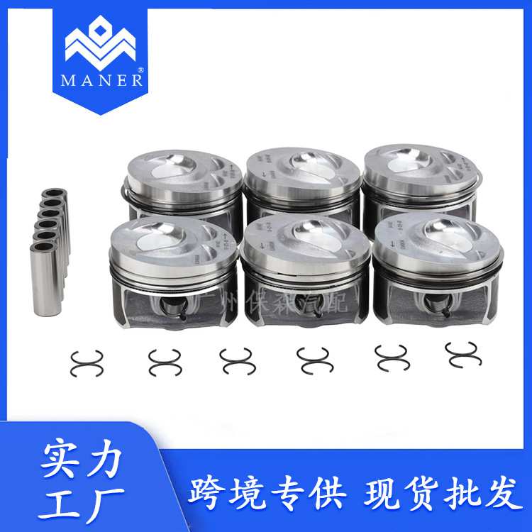 03H107065N 3.6L 发动机活塞6缸 适用于奥迪Q7 大众途锐 帕萨特CC