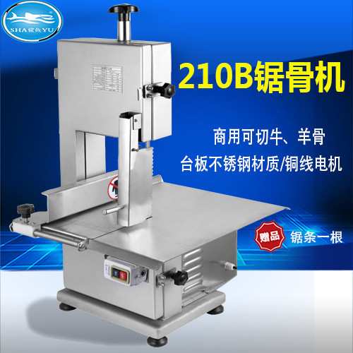 电动锯骨机鲨鱼厂家直供大型商用全自动切骨机剁骨机210B