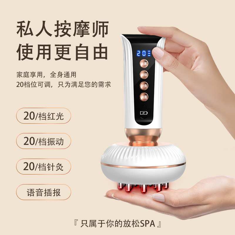 电动家用揉腹经络刷刮痧肩颈震动红光疏通温热仪全身按摩智能温热
