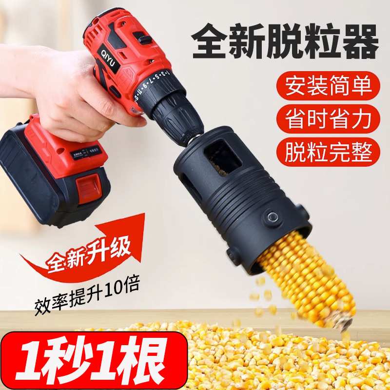 电动玉米脱粒机拨玉米剥玉米工具家用新款小型机器农用打掰干玉米