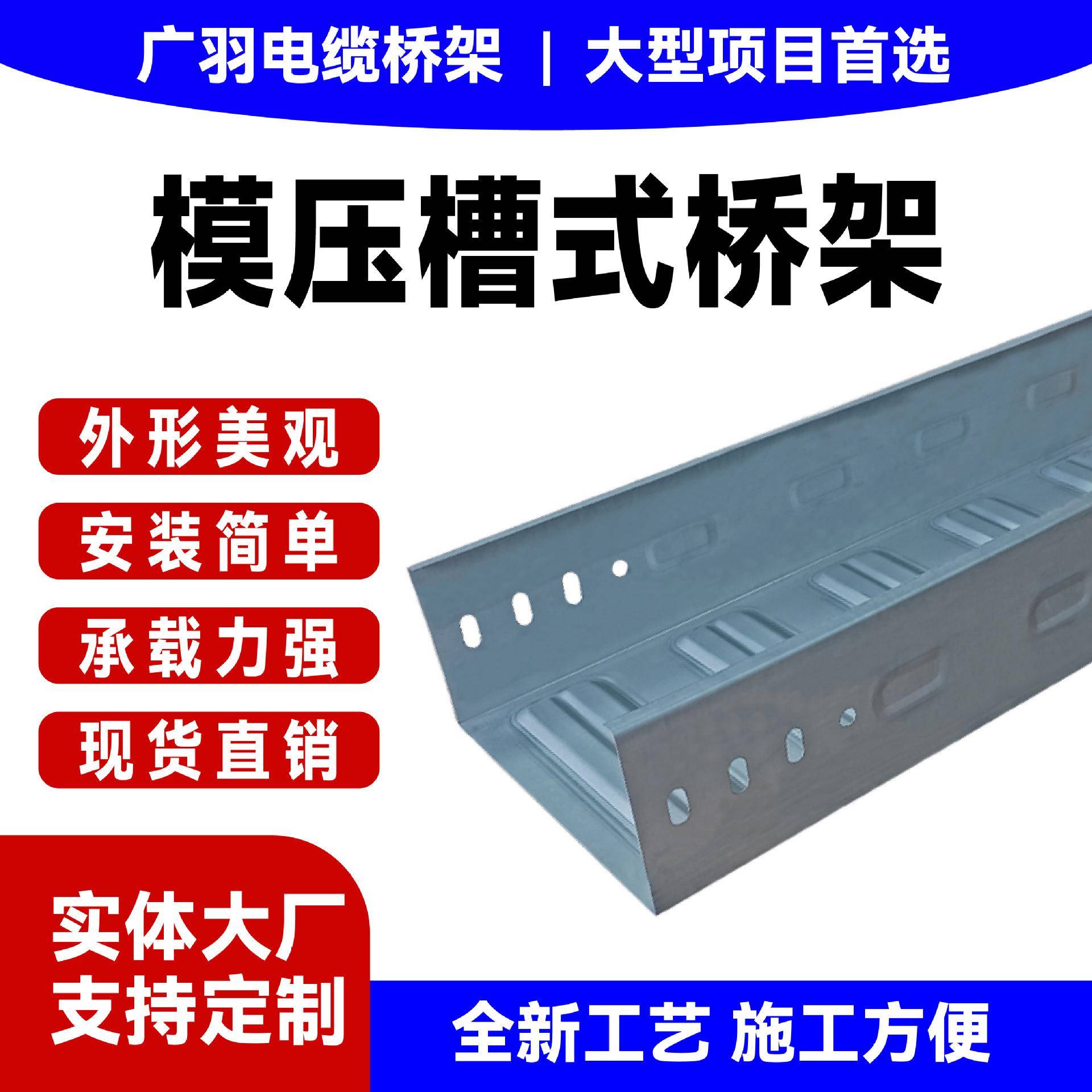 镀锌喷塑走线桥架金属铁线槽防火电缆桥架节能桥架电缆桥架厂疯抢