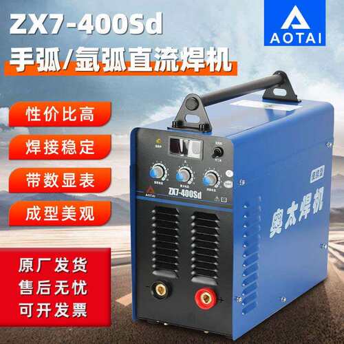 奥太 IGBT双模块手工电焊机ZX7-400sd逆变直流电焊机工业焊机380V